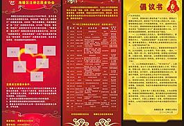 展板 易拉宝图片