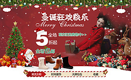圣誕狂歡快樂