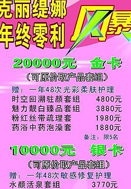 降價展板圖片