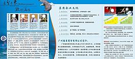 企業(yè)簡介展板圖片