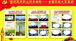 學(xué)校展板圖片
