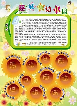 學(xué)校展板圖片