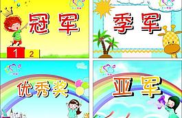 儿童卡通展板图片