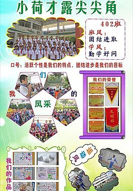 学校展板图片