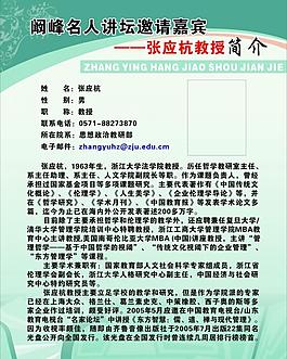 学校展板图片