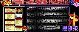 黨展板圖片