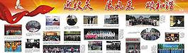学校展板图片