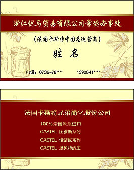 名片設(shè)計