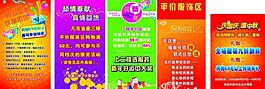 廣告展板圖片