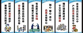 企業(yè)展板圖片