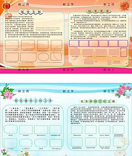 學(xué)校展板圖片