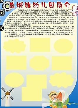 学校展板图片