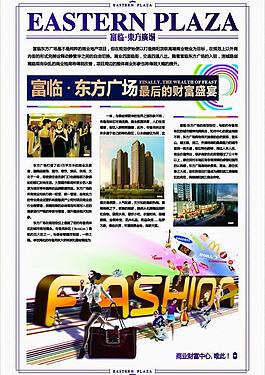 房产展板图片