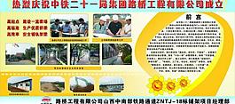 公司展板圖片