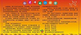 學(xué)校展板圖片