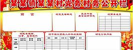 展板模板圖片
