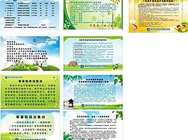 學校展板圖片