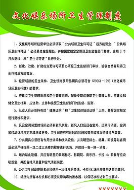 展板制度圖片