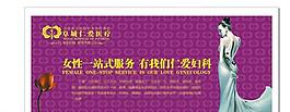 醫(yī)療展板圖片