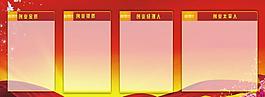黨建展板圖片