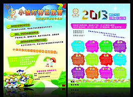 小桔燈特色教育