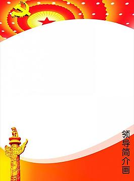 政府展板圖片