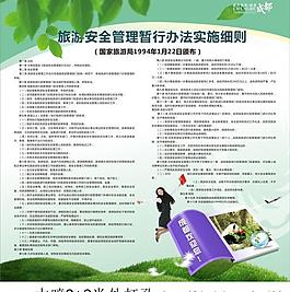 旅游展板圖片