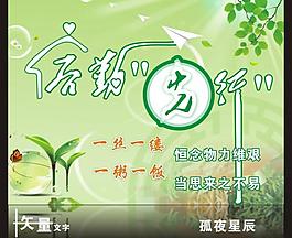清新展板圖片
