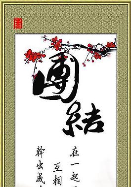 傳統(tǒng)展板圖片