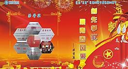 五四 展板图片
