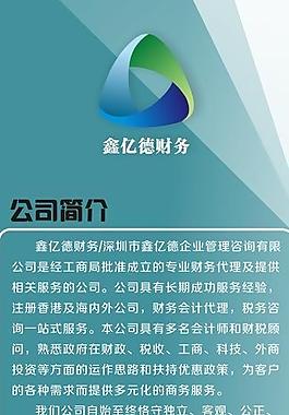 公司展板圖片