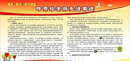 展板设计图片