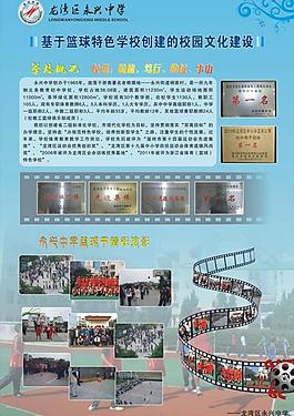 學(xué)校 展板圖片