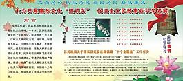 廉政展板圖片