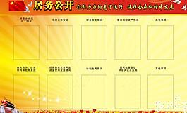 政府展板圖片