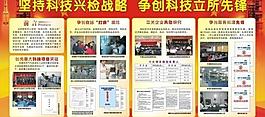 單位展板圖片