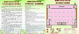 學校展板圖片