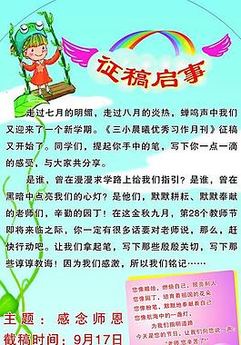 征稿展板圖片
