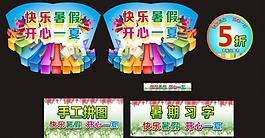 卡通展板圖片