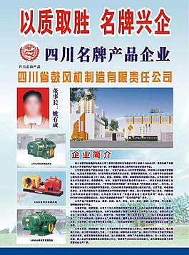 企業(yè)展板圖片
