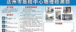 单位展板图片