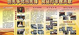 單位展板圖片