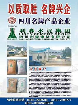 企業(yè) 展板圖片