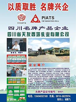 企業(yè)展板圖片