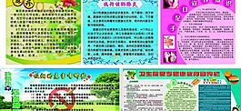 医院展板图片