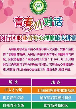 展板模板圖片