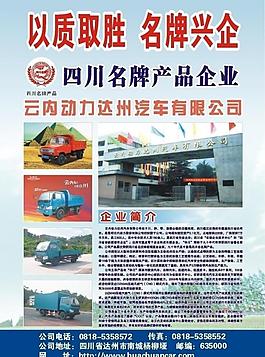 企業(yè)展板圖片