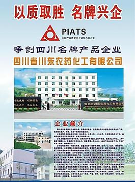企業(yè)展板圖片