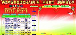 展板模板圖片