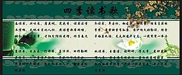 學校展板圖片